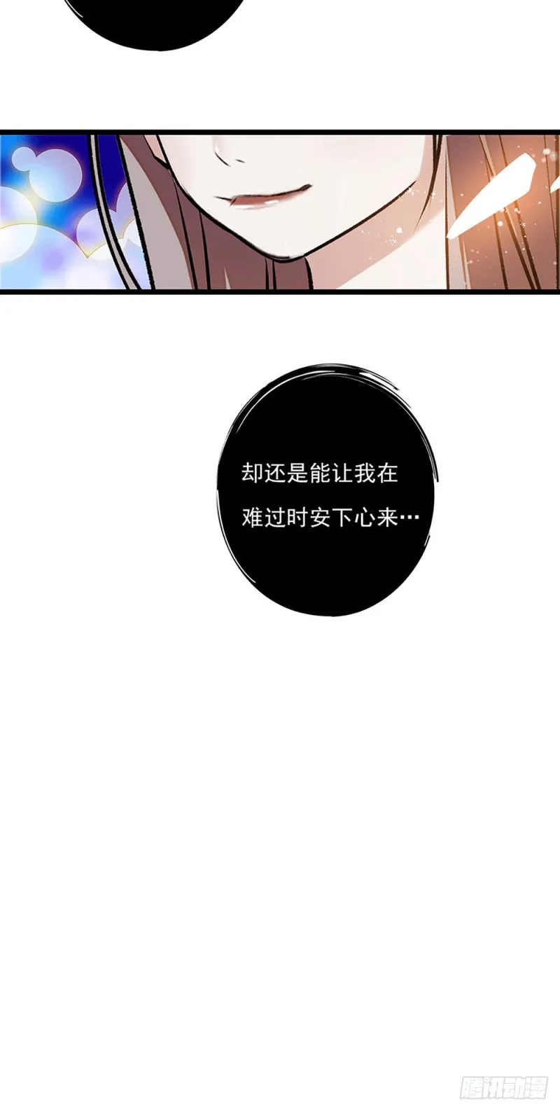 第28话 潜规则 第30页