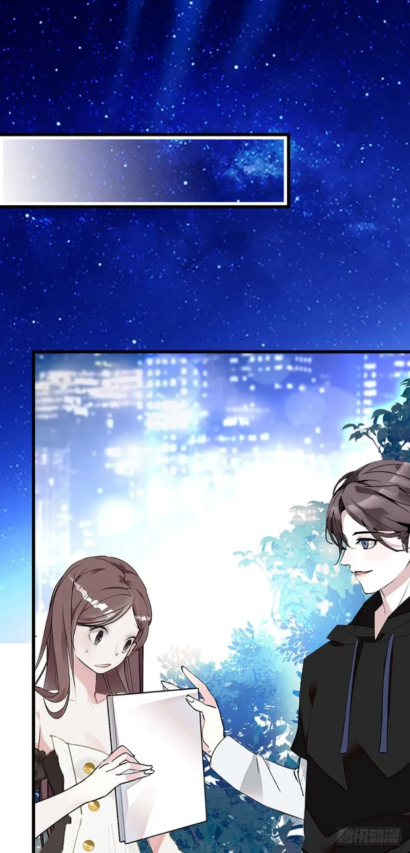 第29话 我的女主角 第1页
