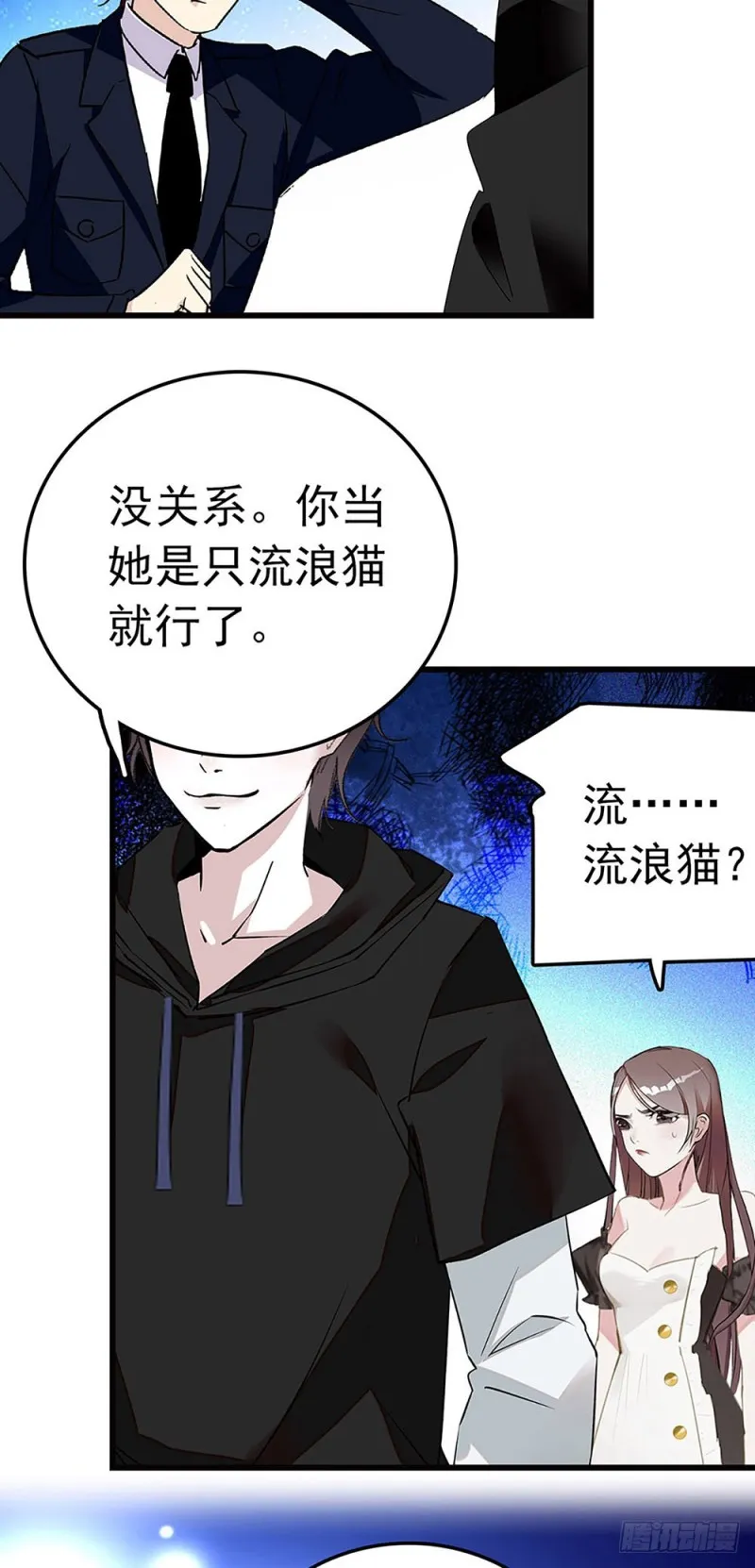第29话 我的女主角 第6页