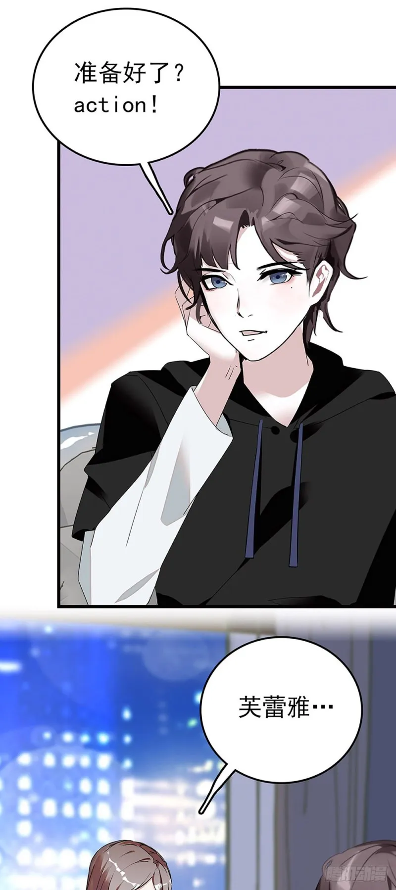 第29话 我的女主角 第15页