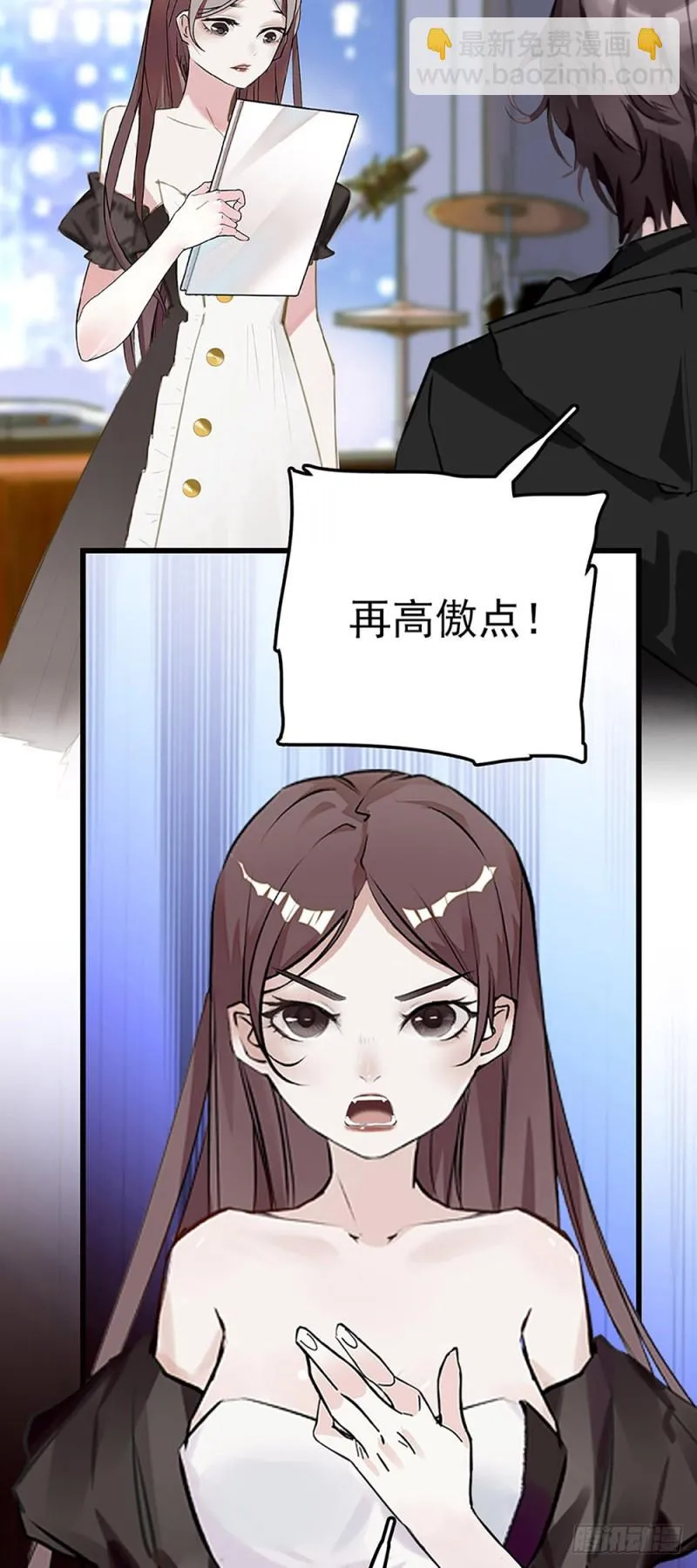 第29话 我的女主角 第16页