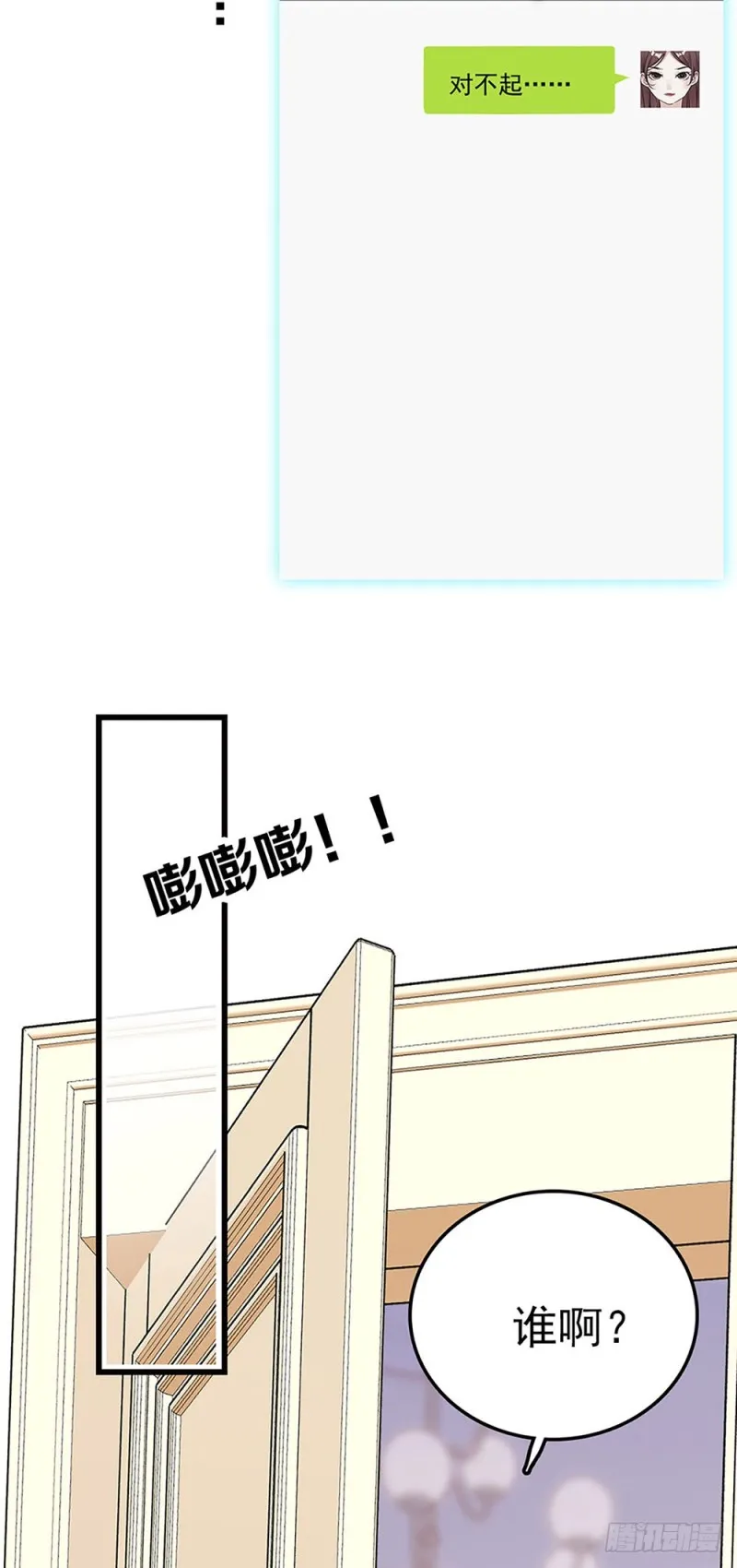 第29话 我的女主角 第26页