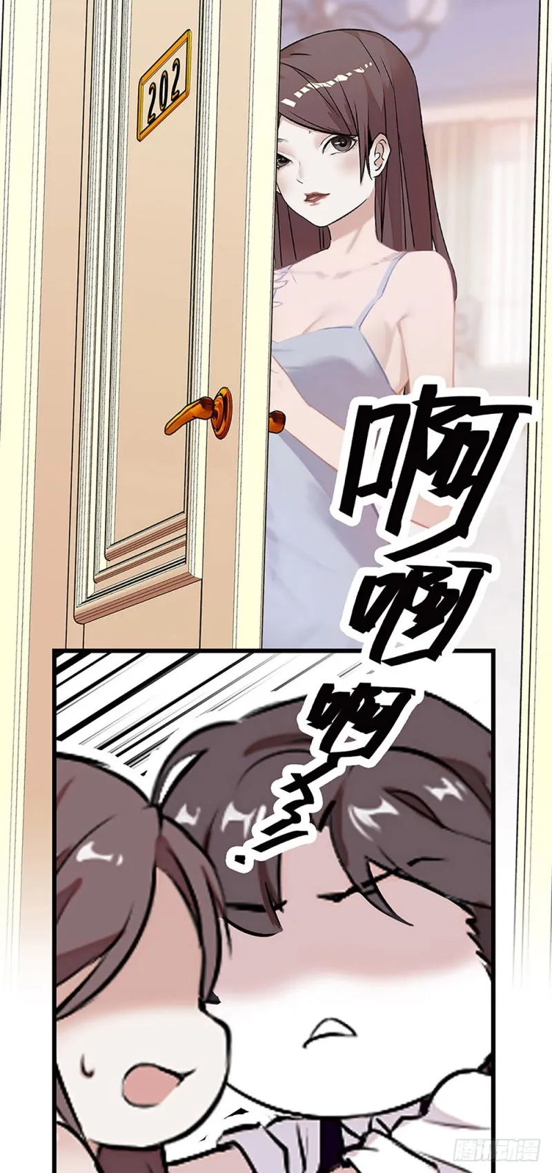 第29话 我的女主角 第27页