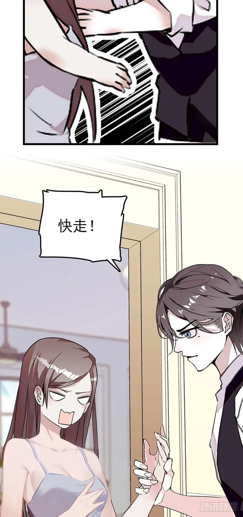 第29话 我的女主角 第28页