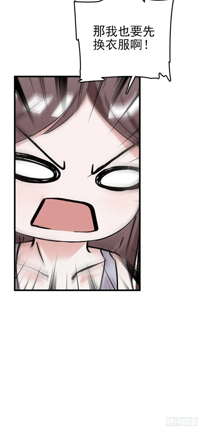 第29话 我的女主角 第30页