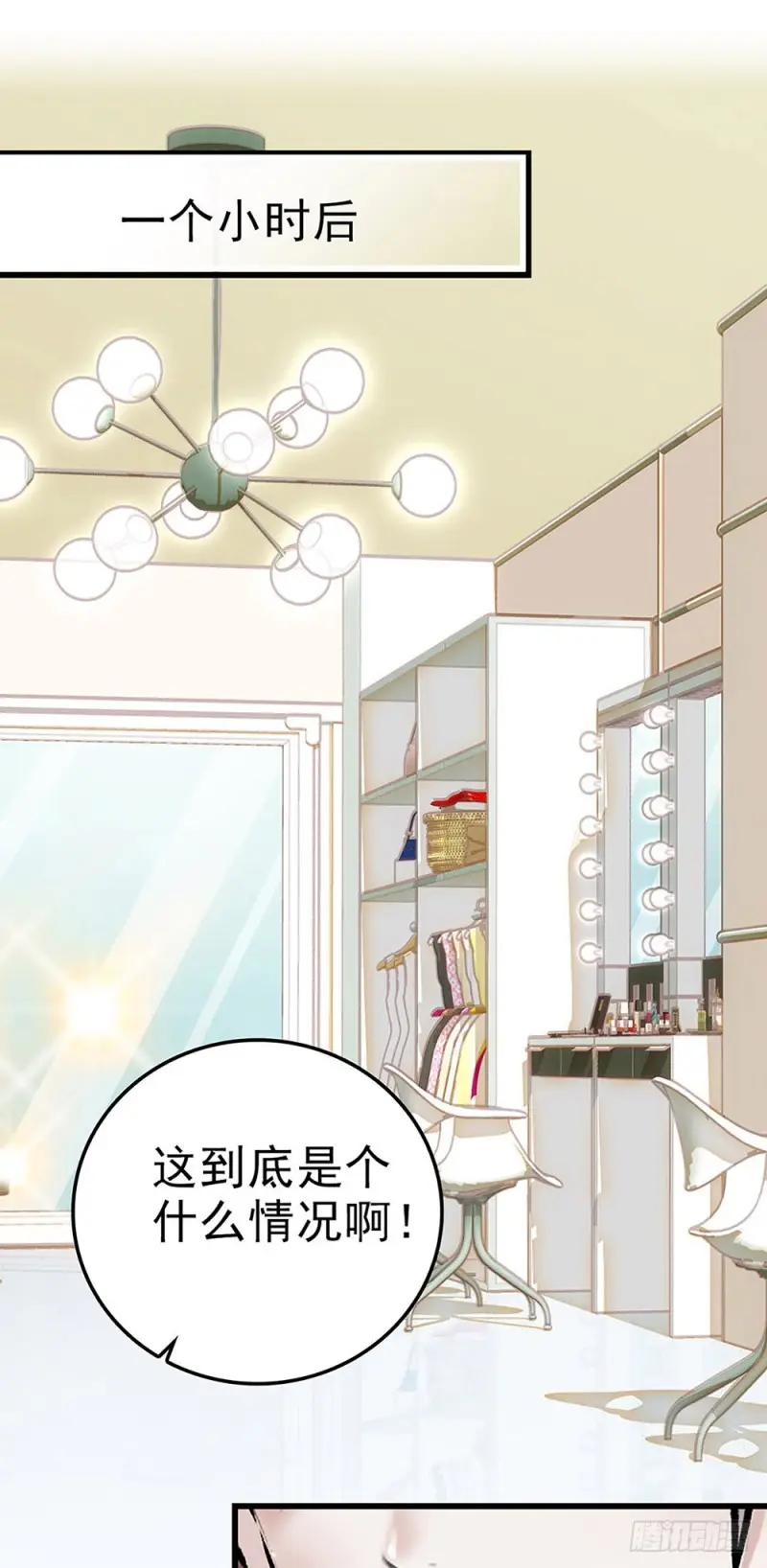 第30话 看清自己的心 第1页