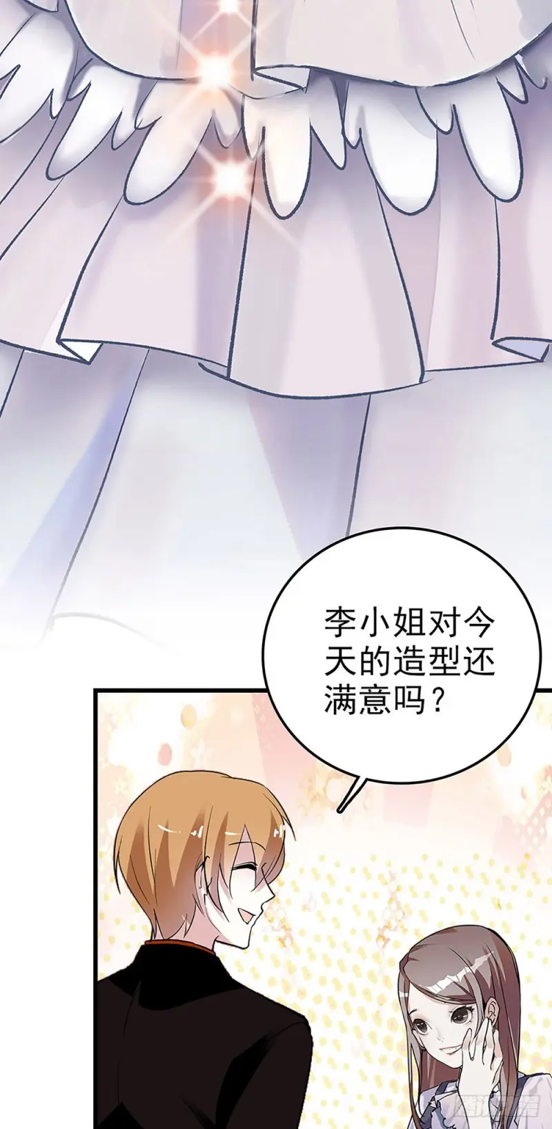 第30话 看清自己的心 第4页