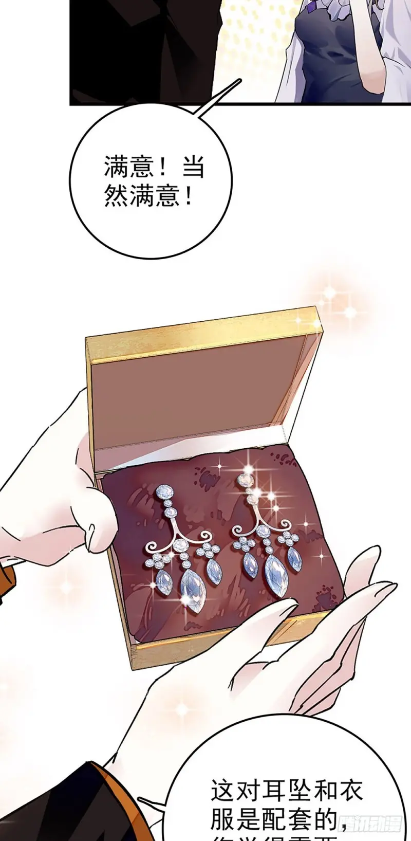 第30话 看清自己的心 第5页