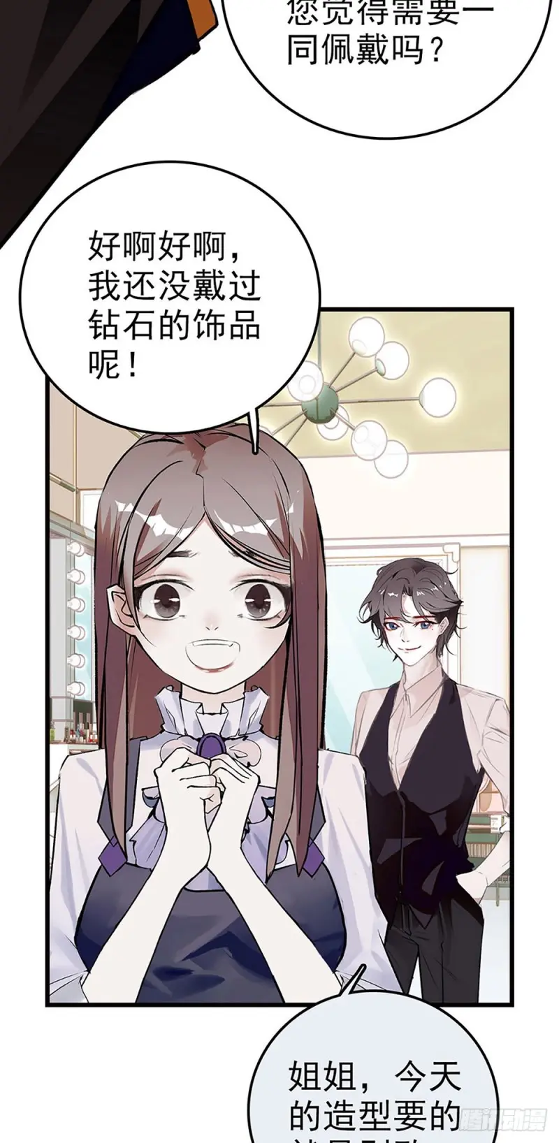 第30话 看清自己的心 第6页