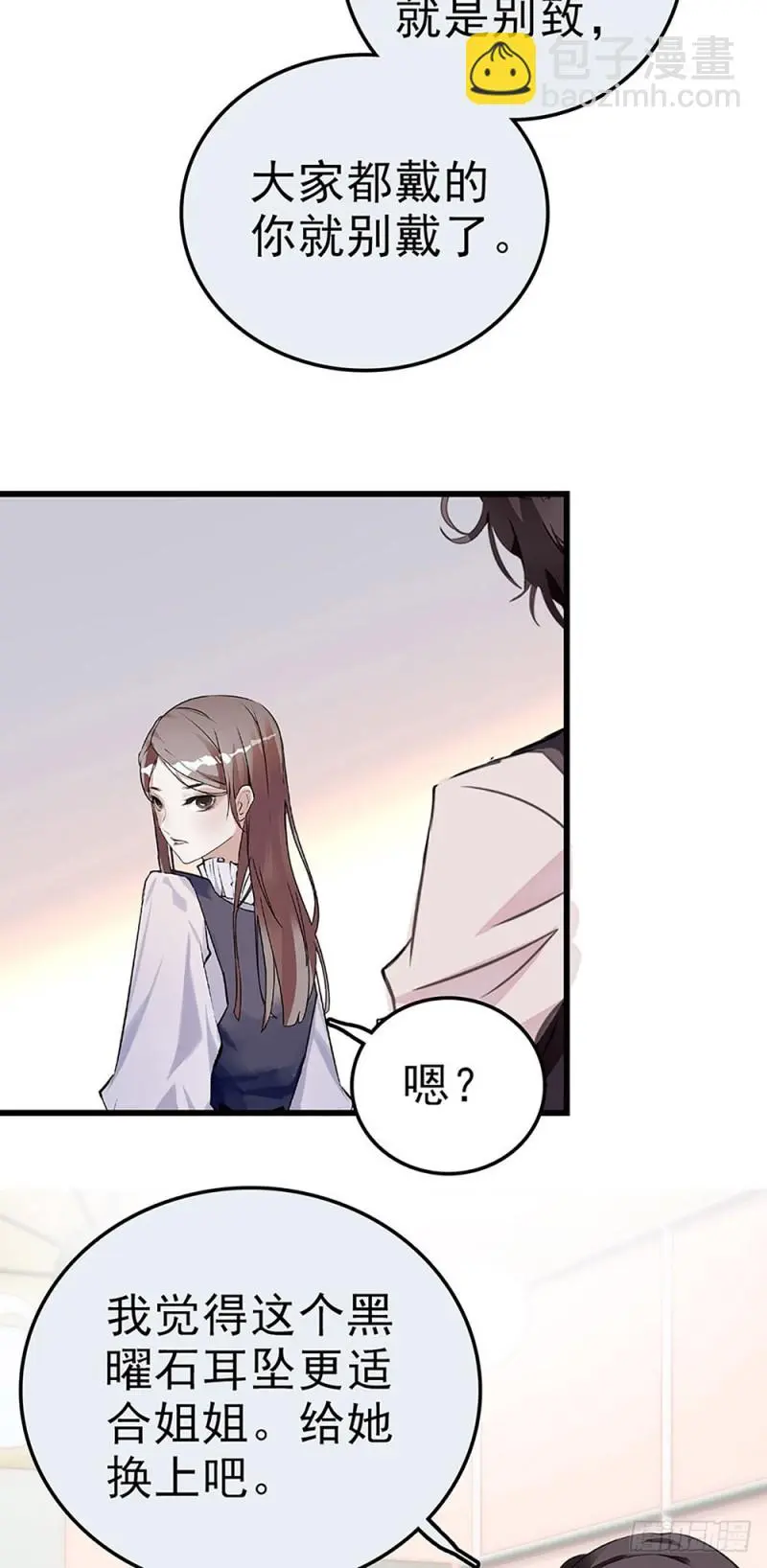 第30话 看清自己的心 第7页