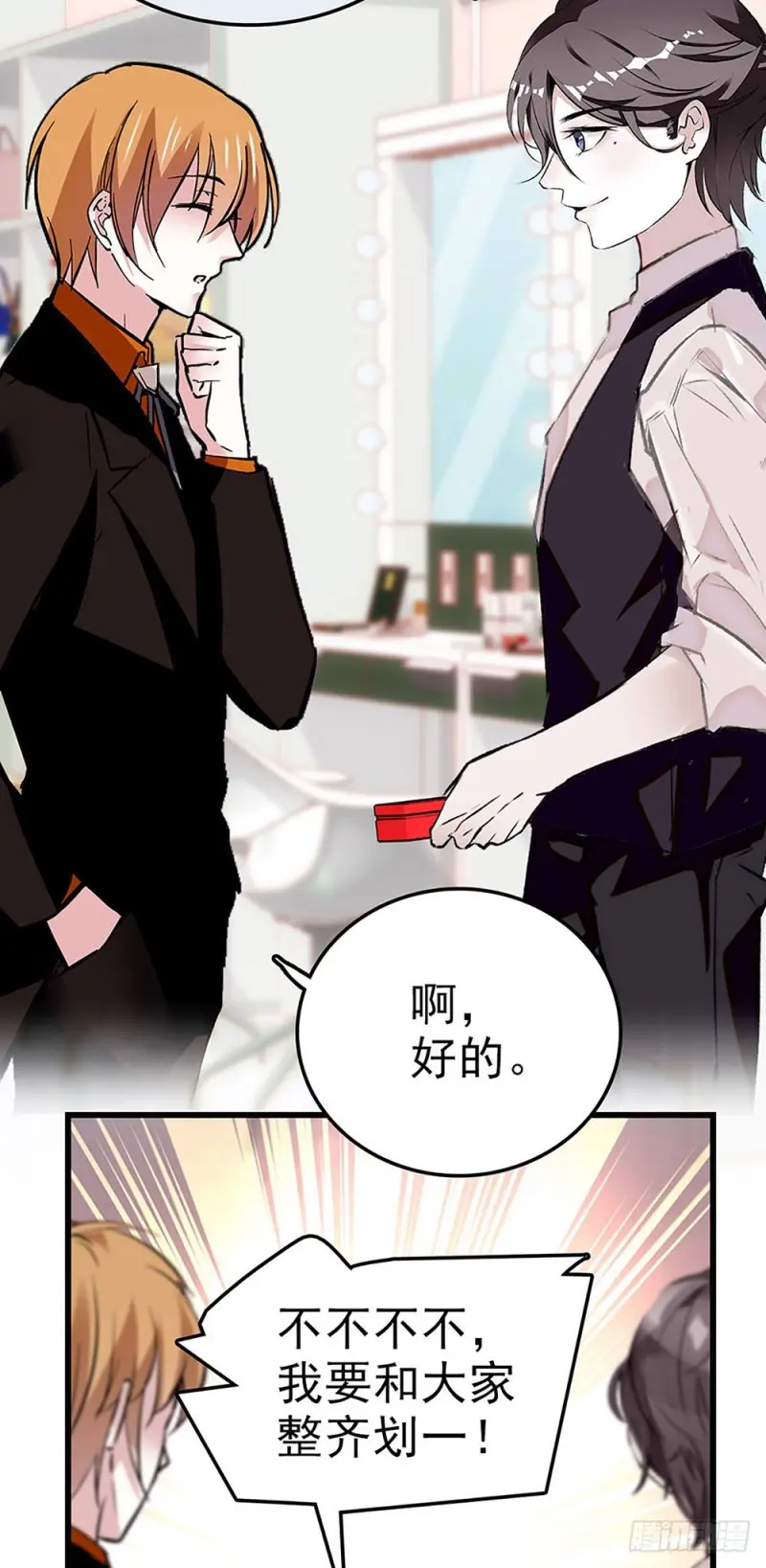 第30话 看清自己的心 第8页