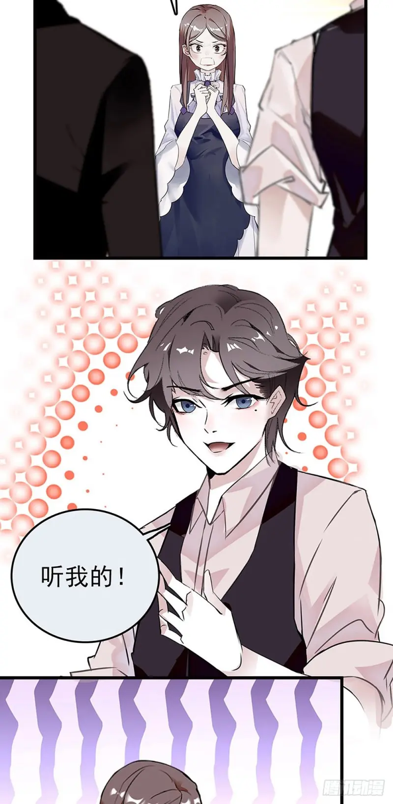 第30话 看清自己的心 第9页