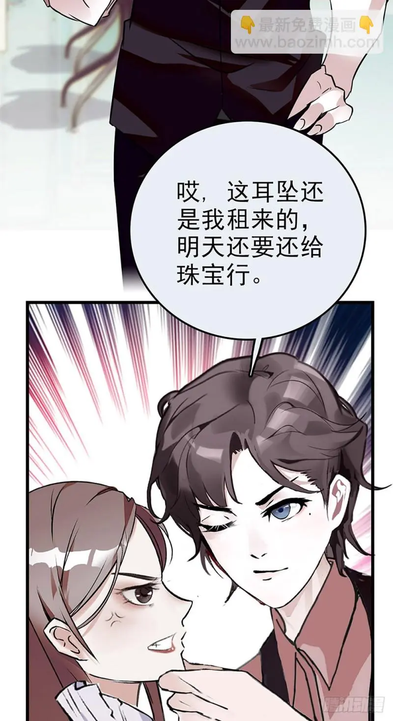 第30话 看清自己的心 第12页
