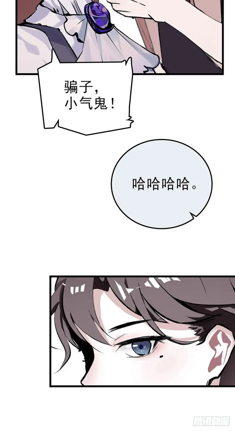 第30话 看清自己的心 第13页