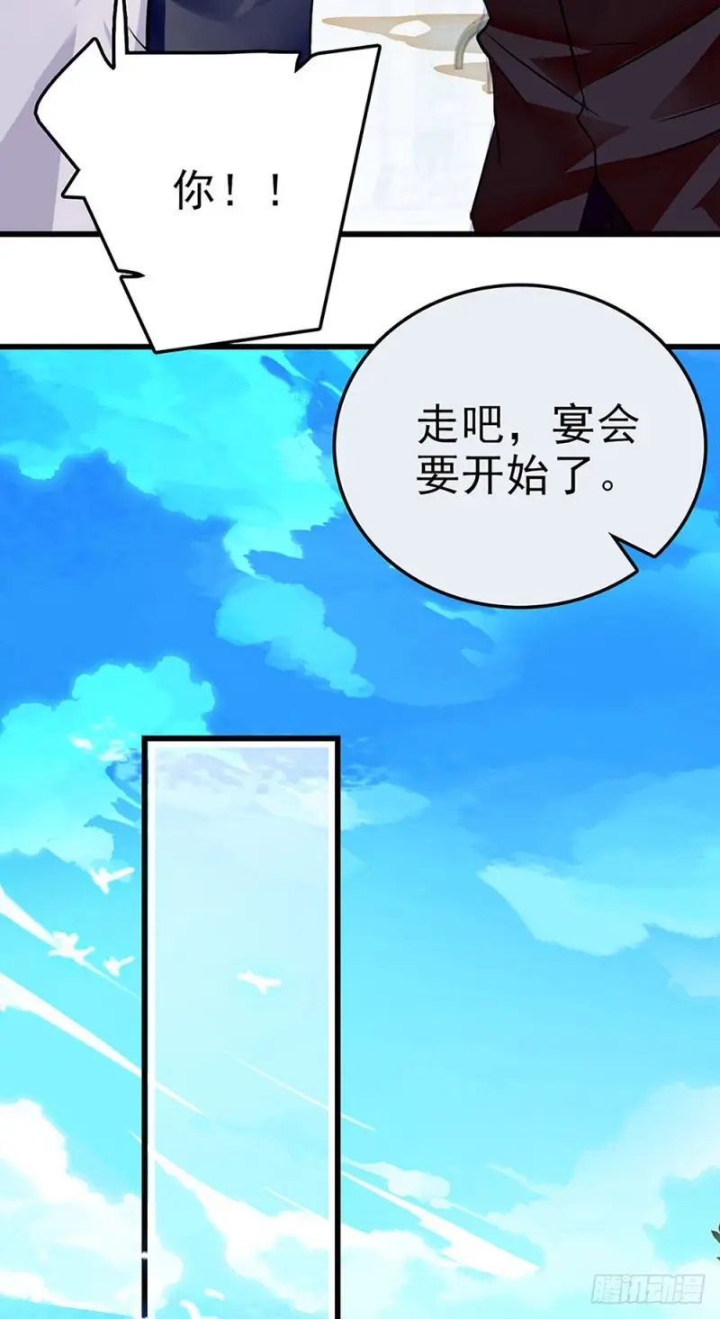 第30话 看清自己的心 第16页