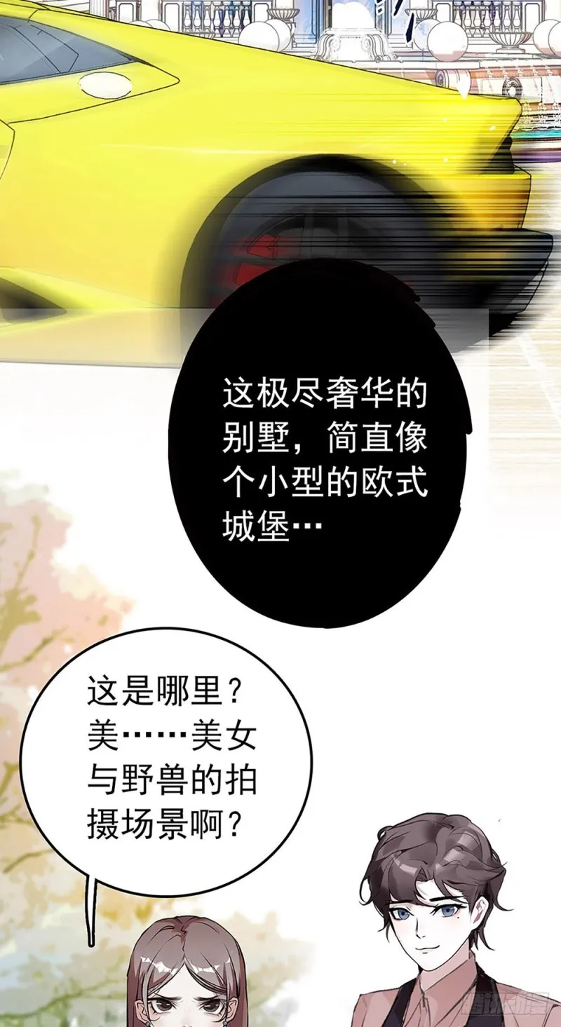 第30话 看清自己的心 第18页