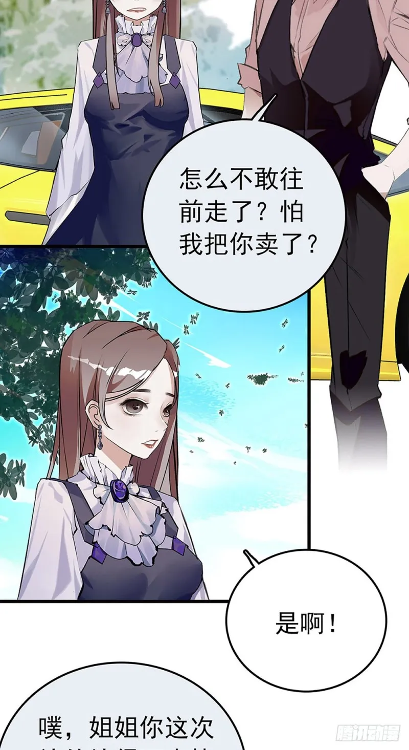 第30话 看清自己的心 第19页