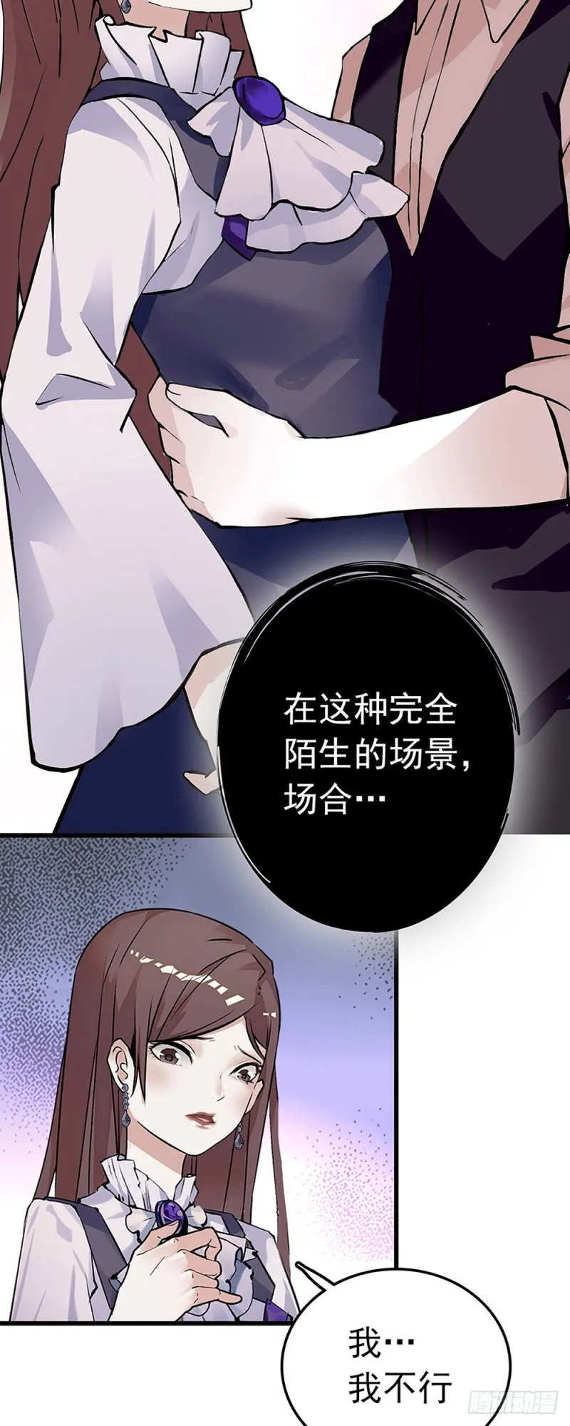 第30话 看清自己的心 第24页