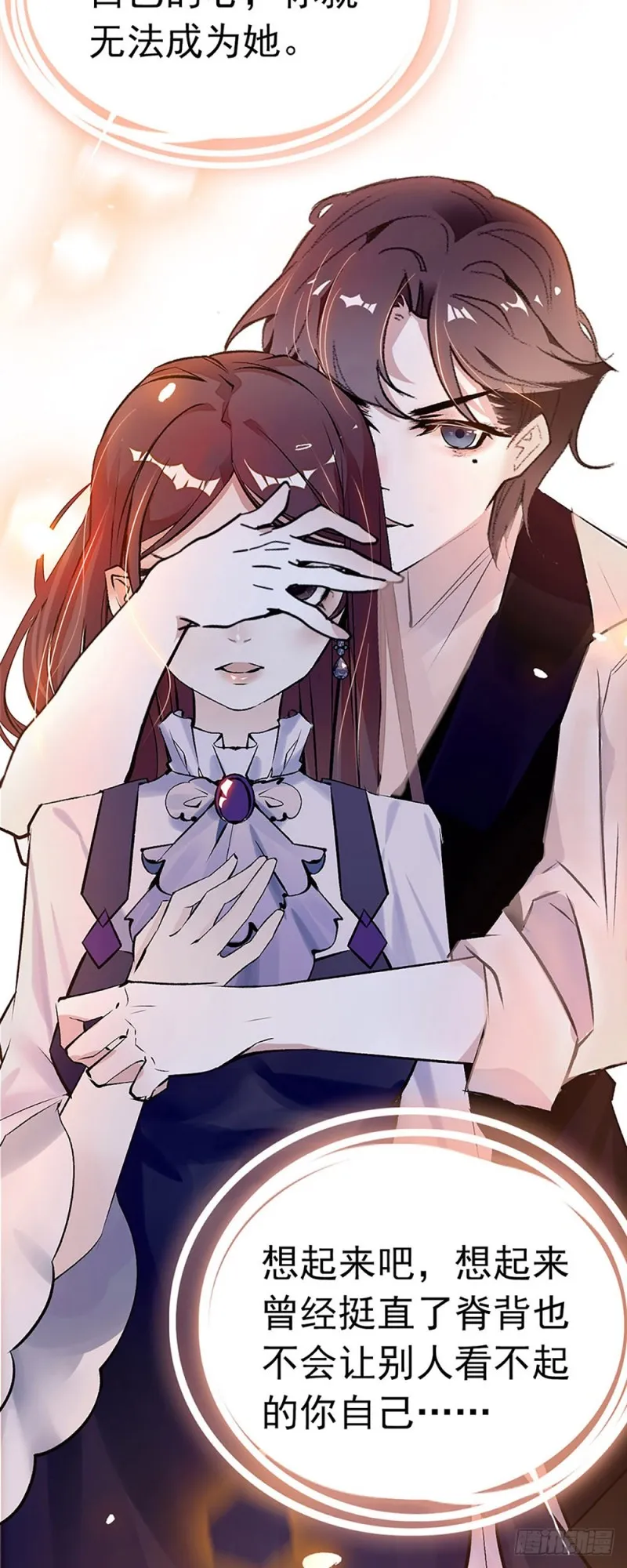 第30话 看清自己的心 第26页
