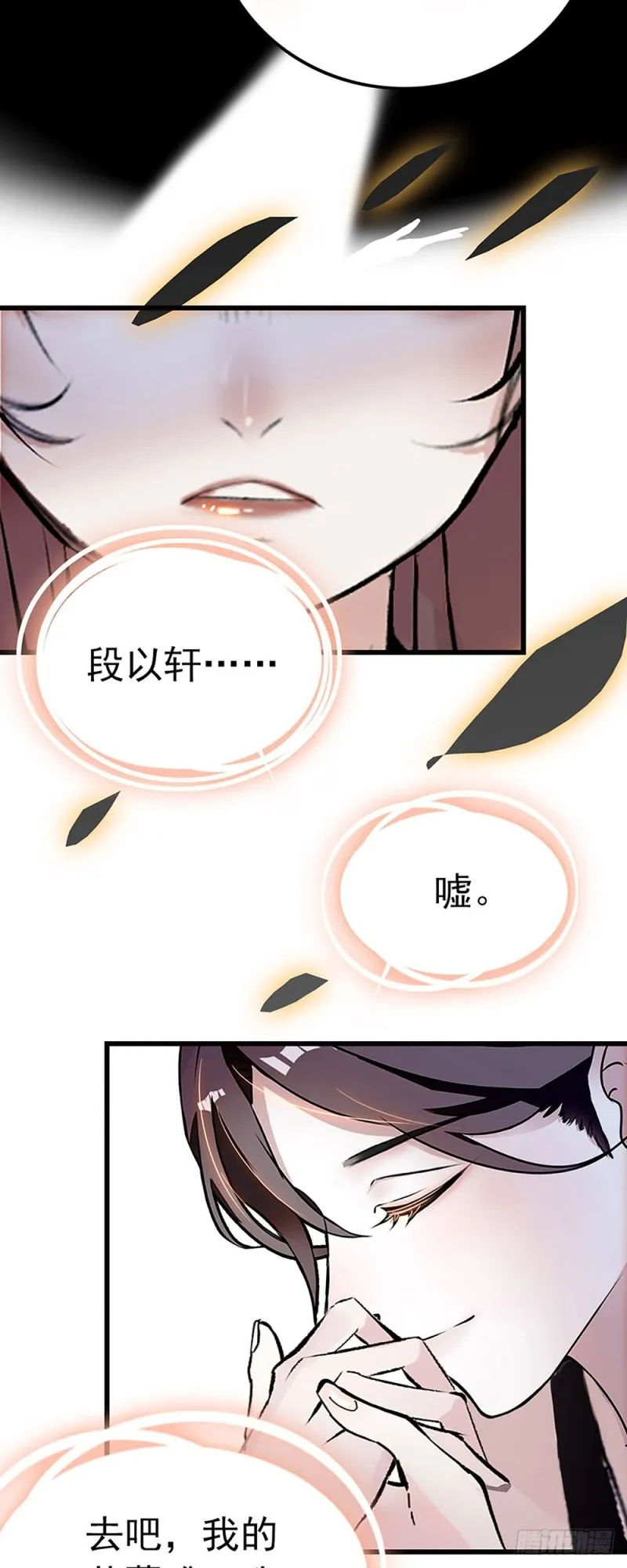 第30话 看清自己的心 第28页
