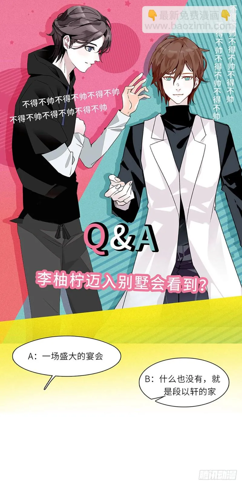 第30话 看清自己的心 第31页