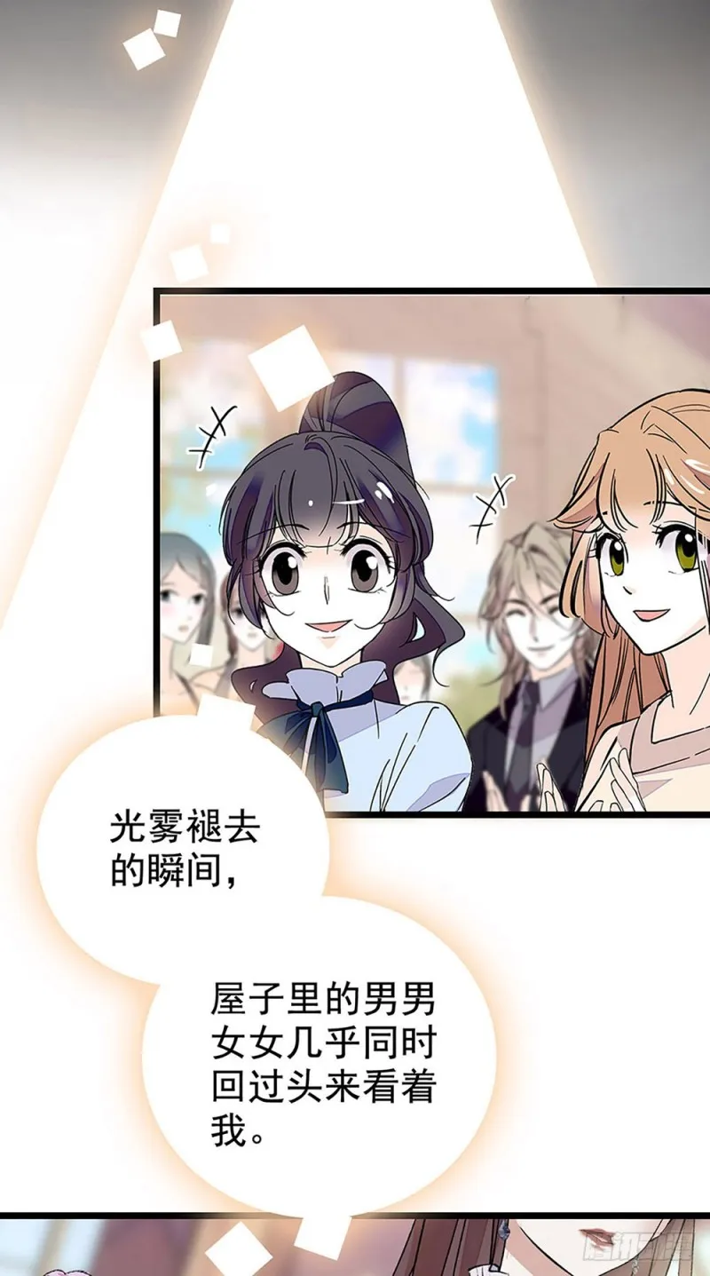 第31话 宴会 第2页