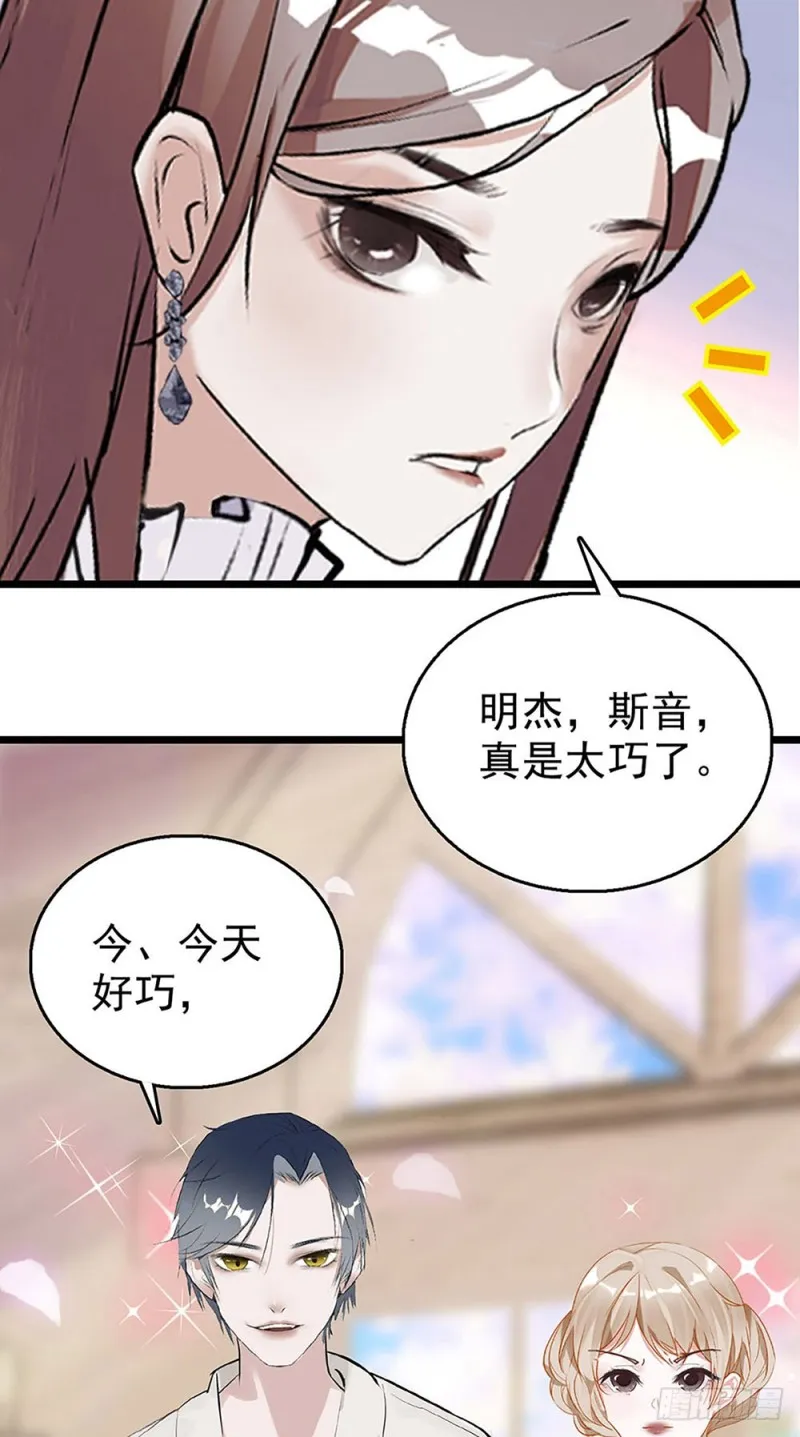 第31话 宴会 第5页