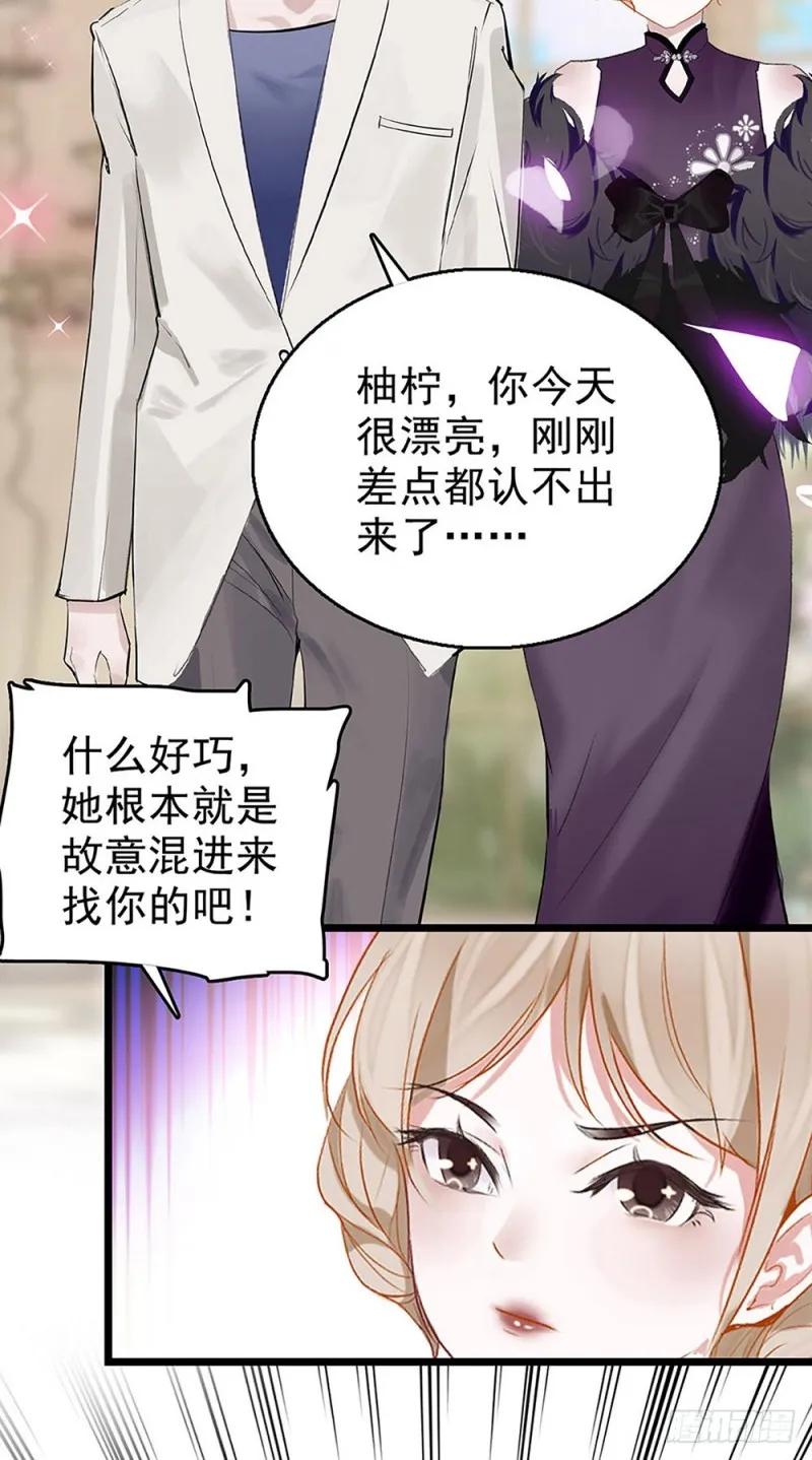 第31话 宴会 第6页