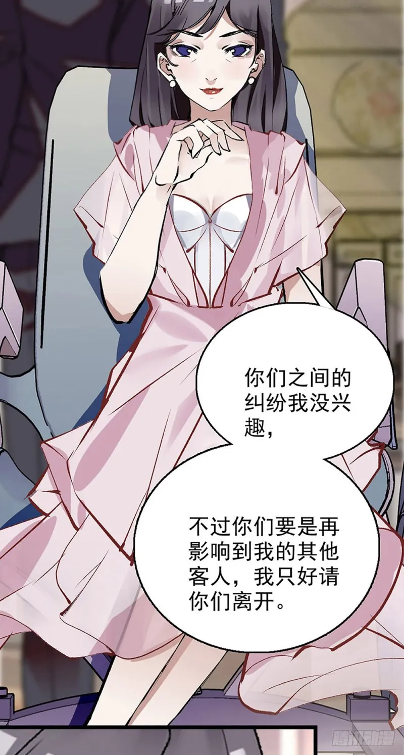 第31话 宴会 第12页