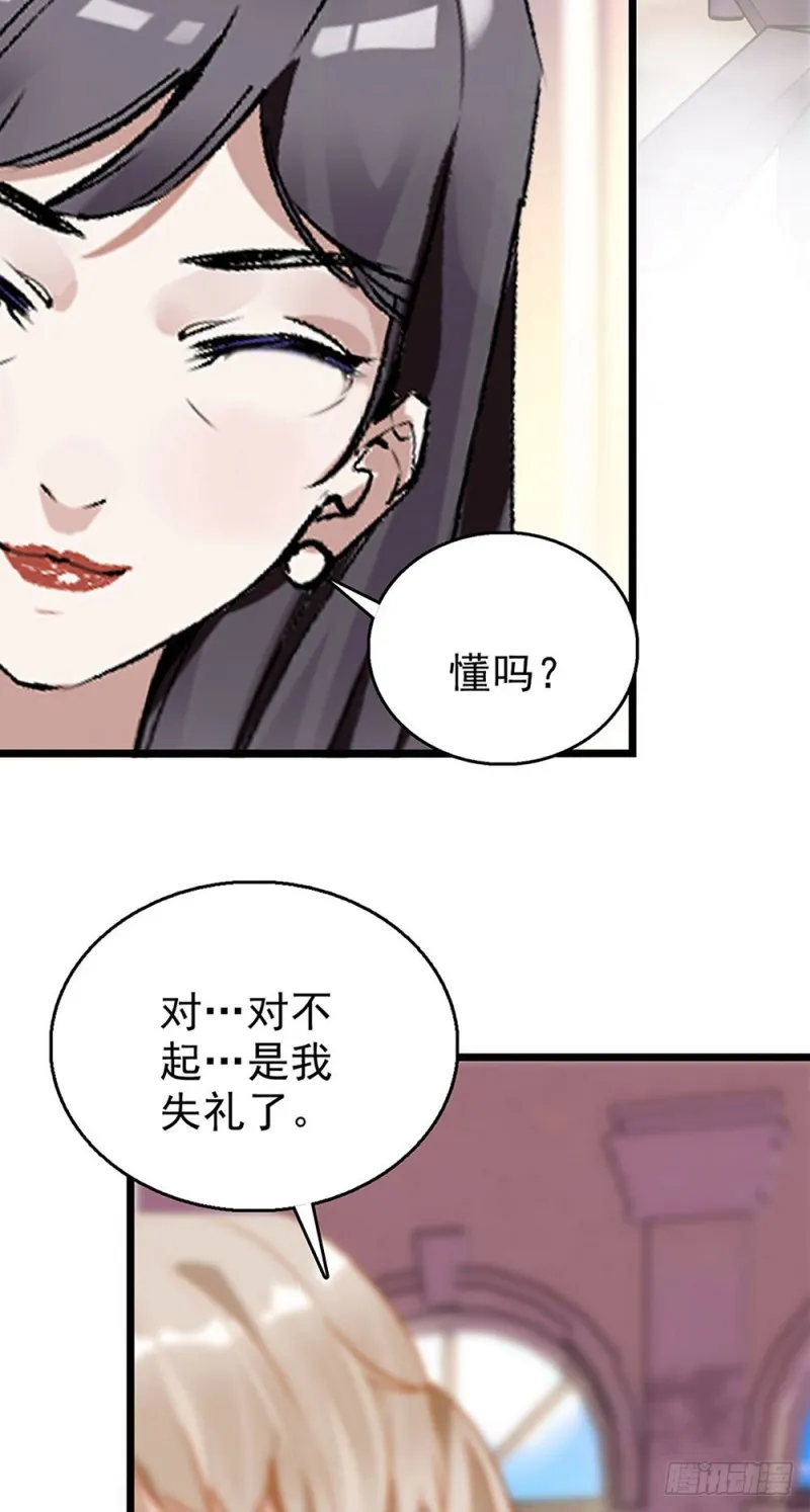 第31话 宴会 第13页