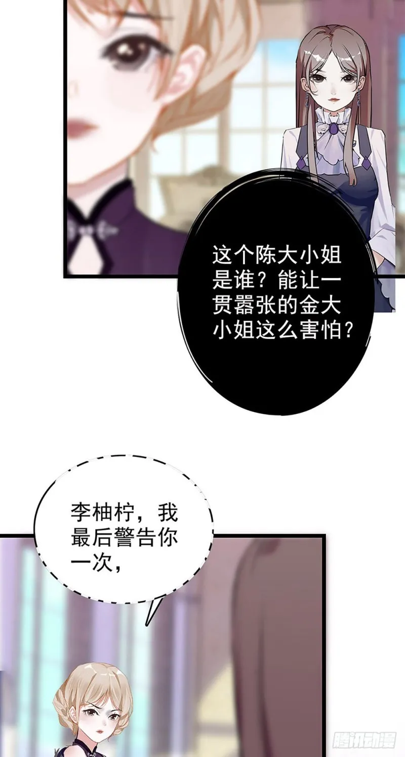 第31话 宴会 第14页