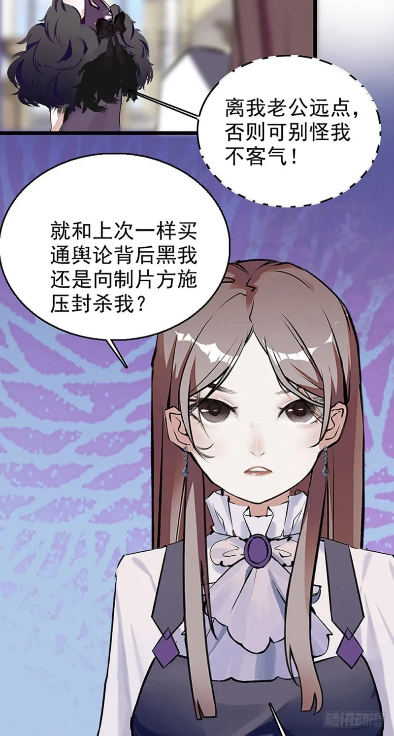 第31话 宴会 第15页