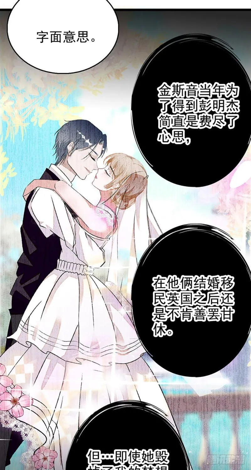 第31话 宴会 第17页