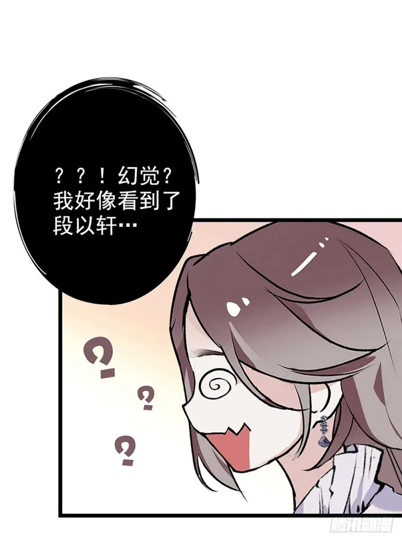 第31话 宴会 第21页