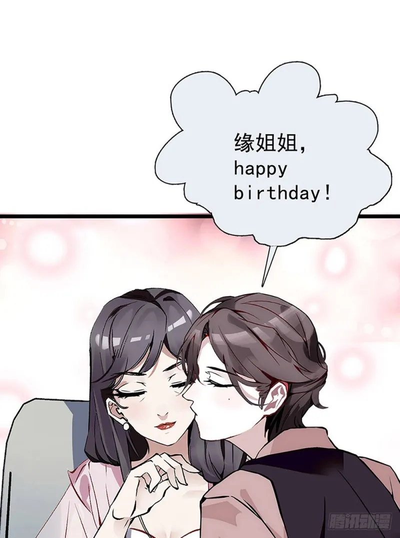 第31话 宴会 第22页