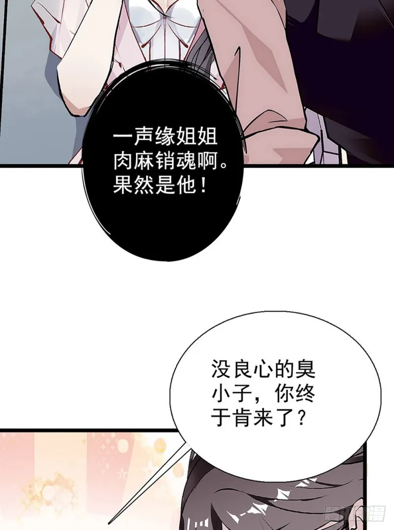 第31话 宴会 第23页