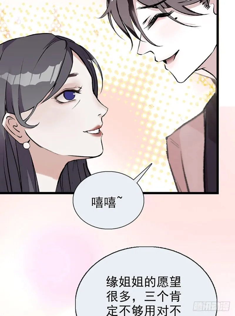 第31话 宴会 第24页