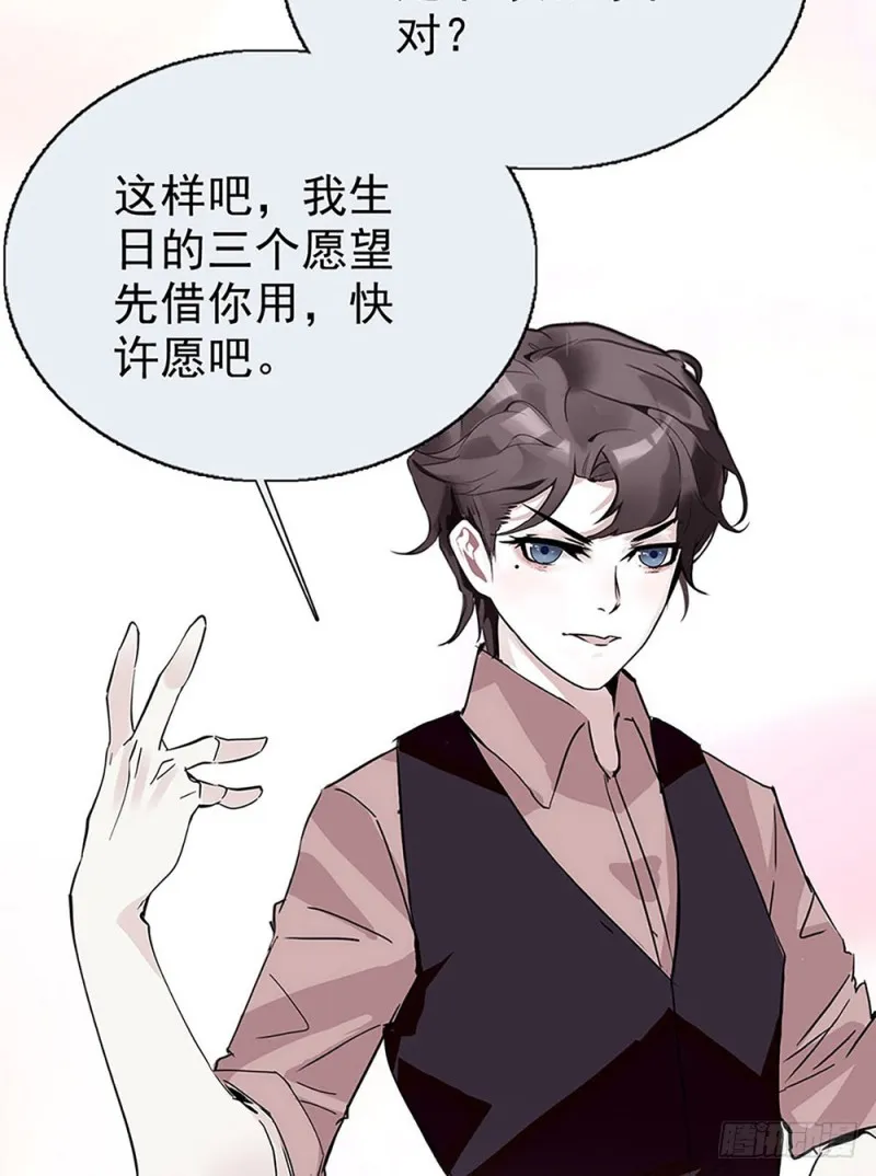 第31话 宴会 第25页