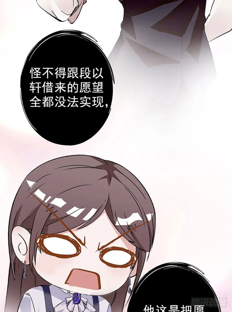 第31话 宴会 第26页