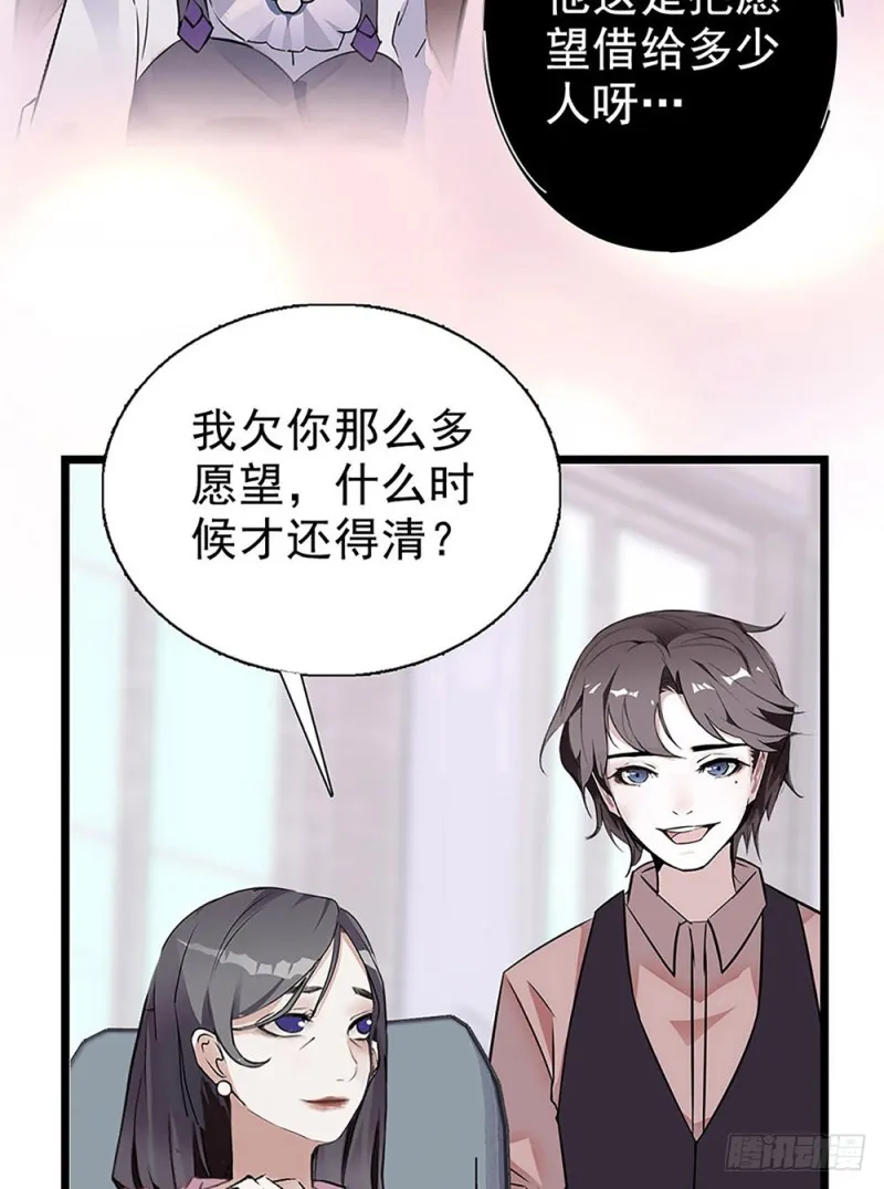 第31话 宴会 第27页