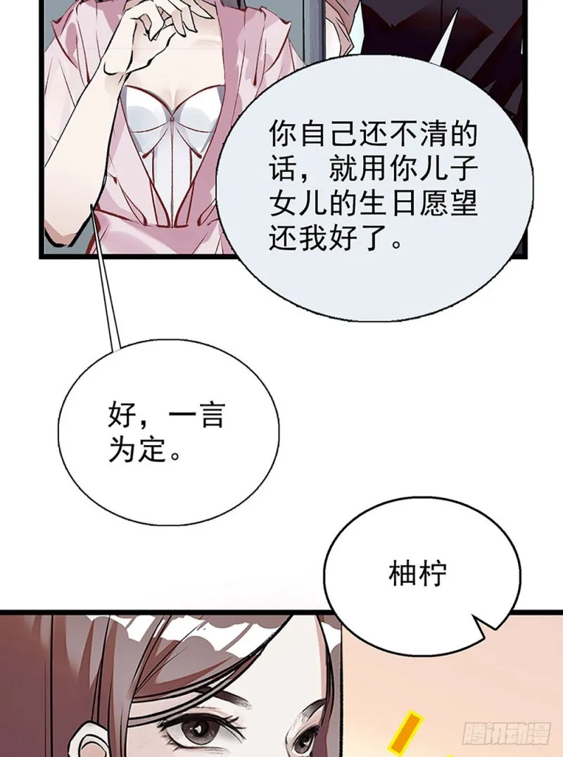 第31话 宴会 第28页