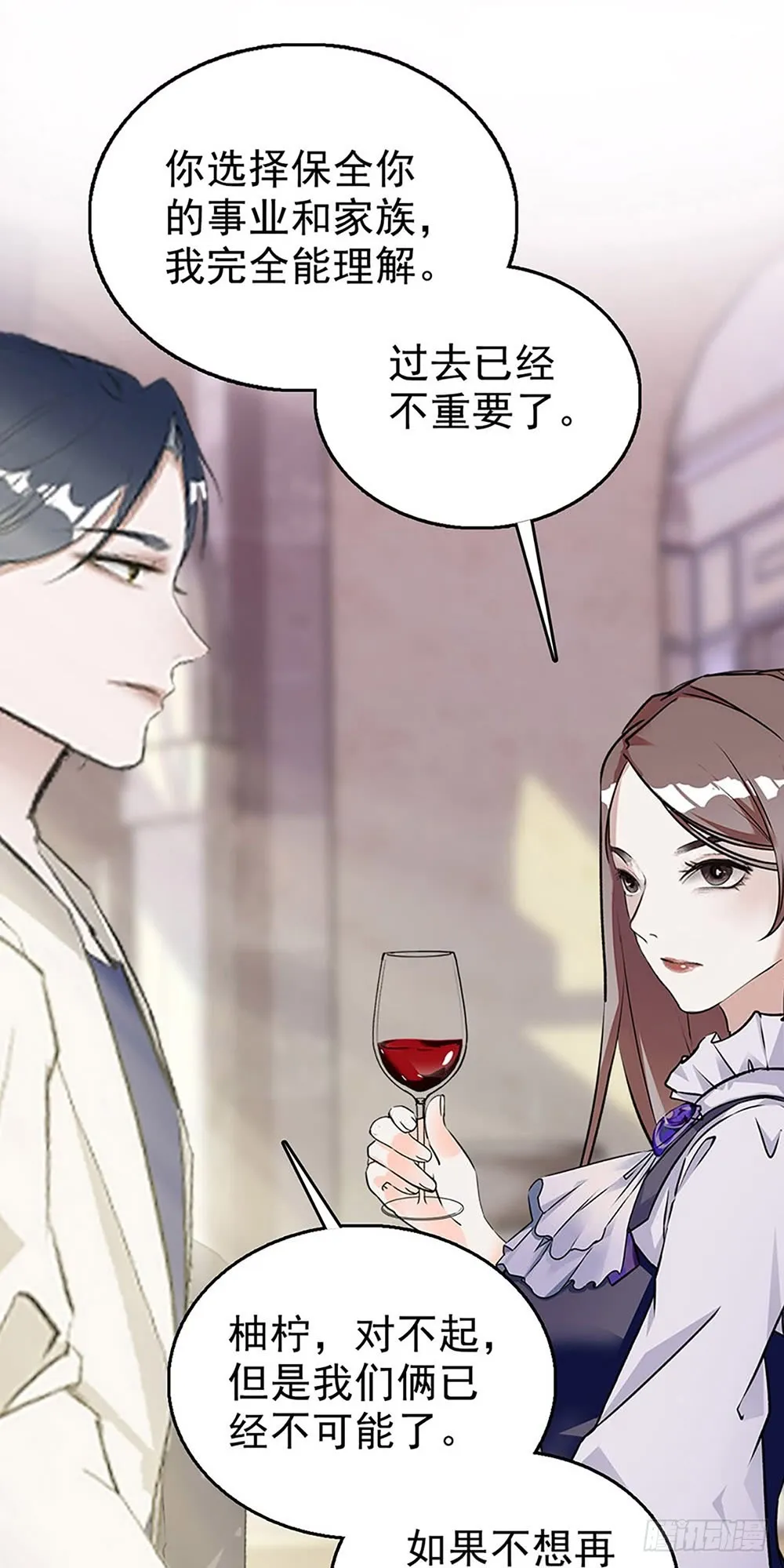 第32话 突来的消息 第4页