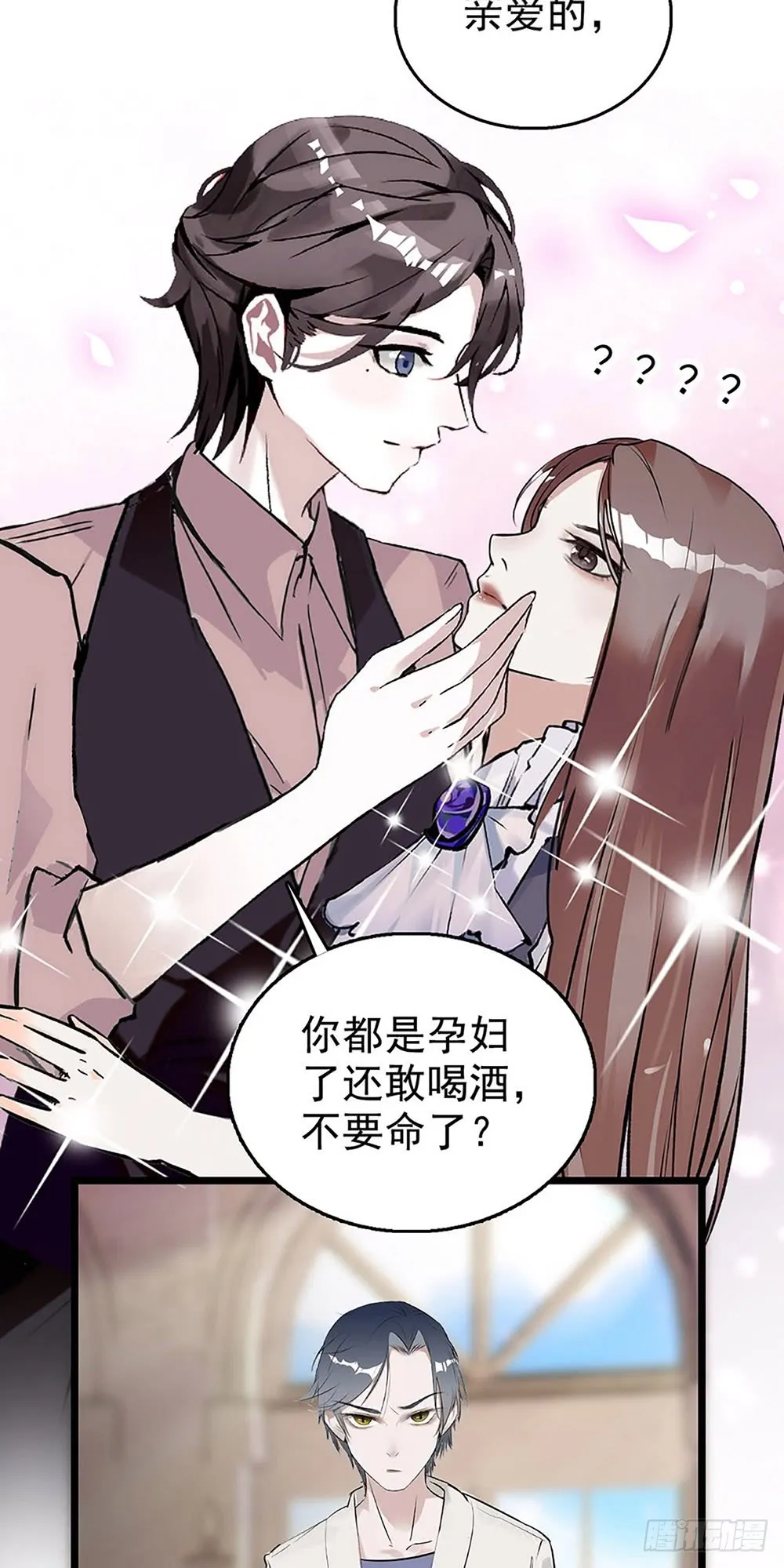 第32话 突来的消息 第9页