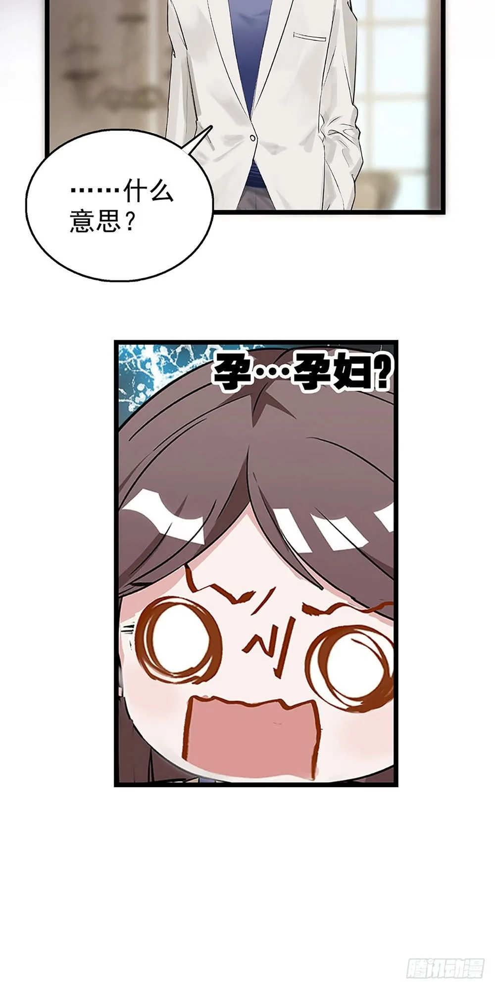 第32话 突来的消息 第10页