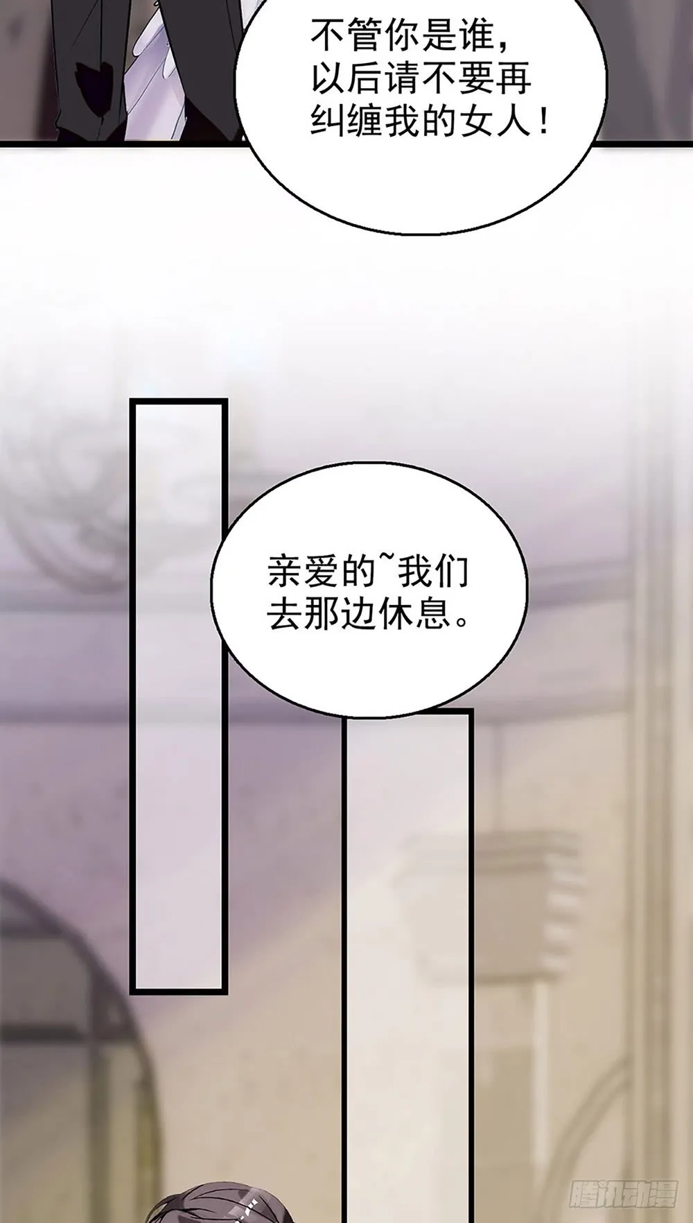 第32话 突来的消息 第12页