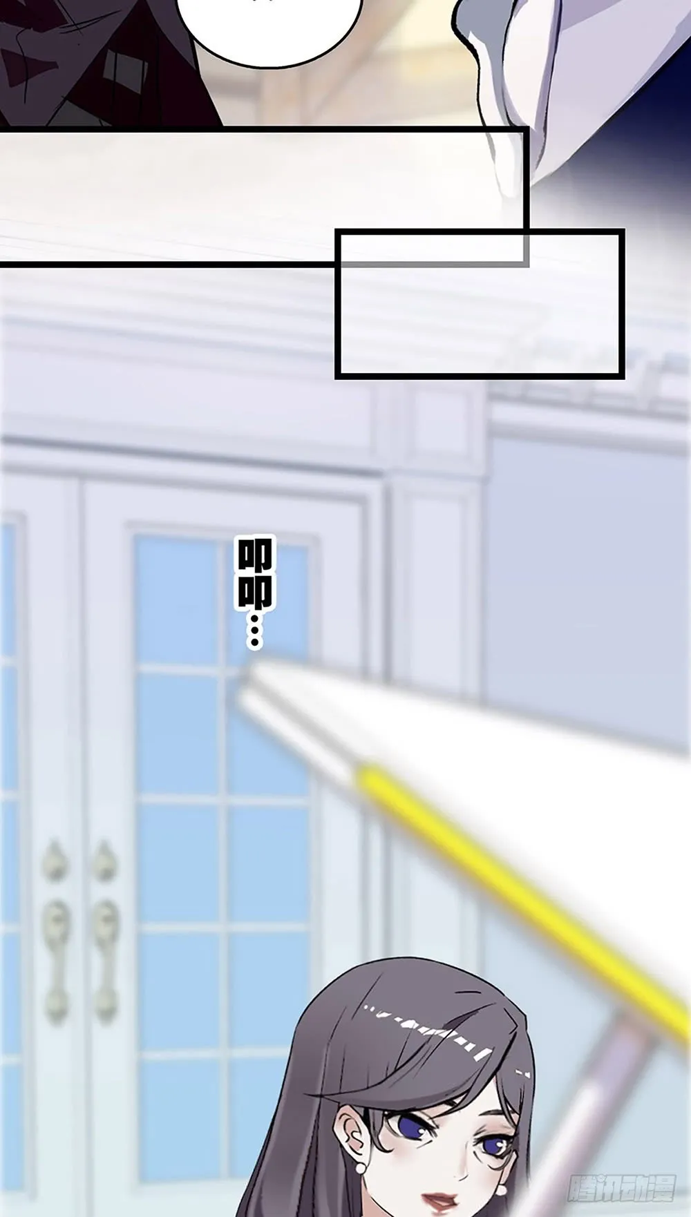 第32话 突来的消息 第17页