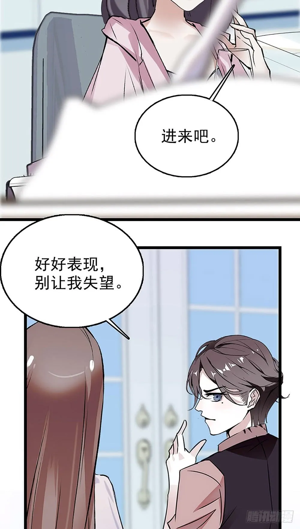 第32话 突来的消息 第18页