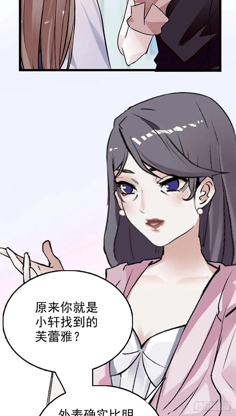 第32话 突来的消息 第19页