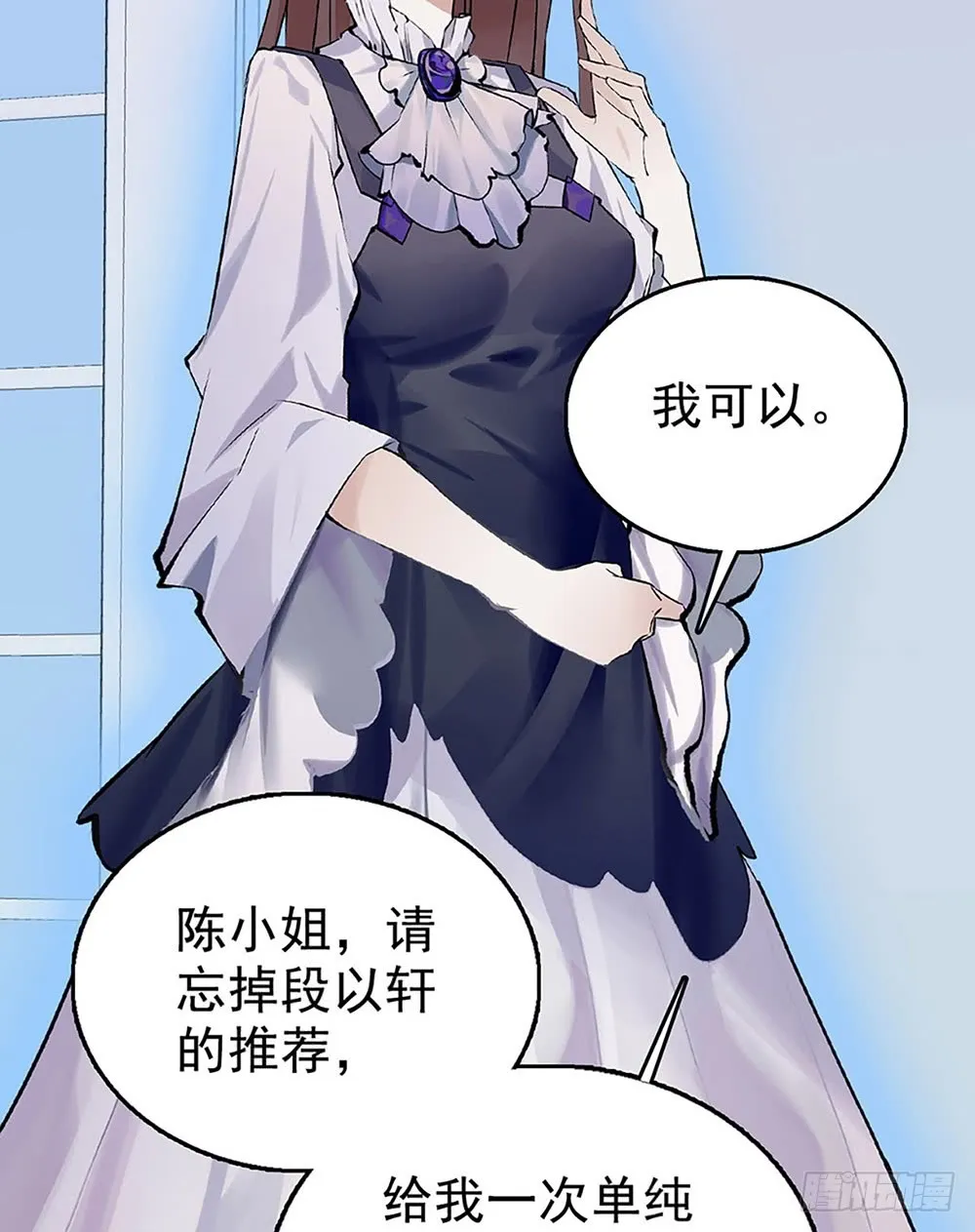 第32话 突来的消息 第22页