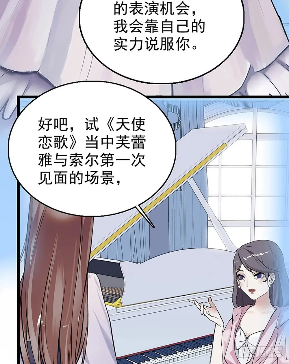 第32话 突来的消息 第23页
